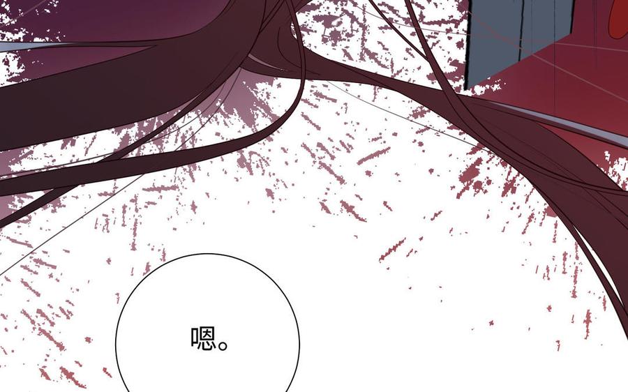 恶女拒绝泡男主 第69话 旧相识 第67页