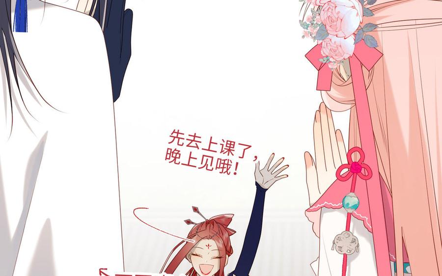 恶女拒绝泡男主 第69话 旧相识 第72页
