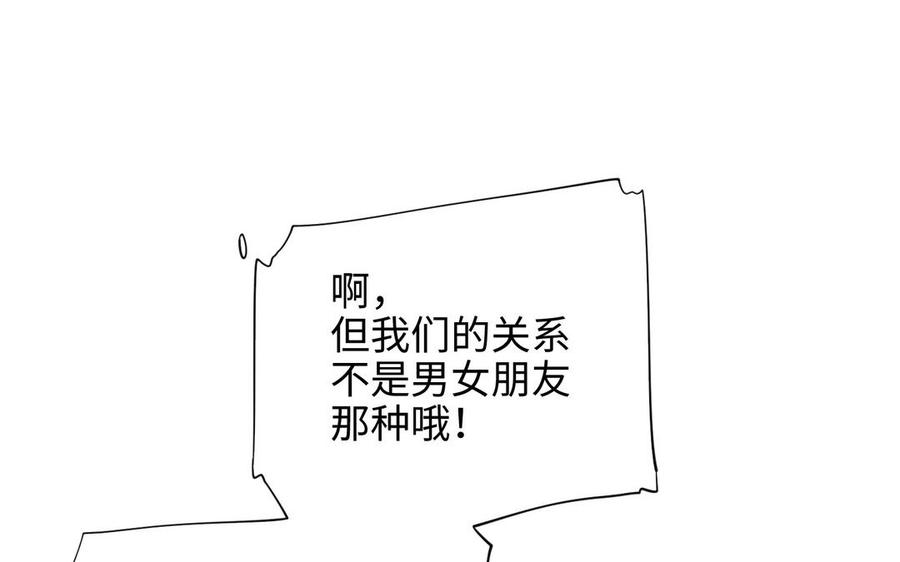 恶女拒绝泡男主 第69话 旧相识 第111页