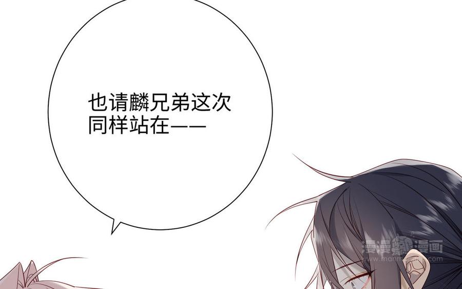 恶女拒绝泡男主 第69话 旧相识 第134页