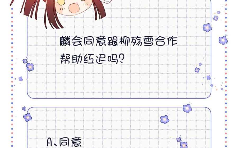 恶女拒绝泡男主 第69话 旧相识 第143页