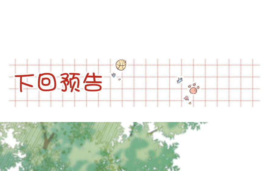 恶女拒绝泡男主 第69话 旧相识 第138页
