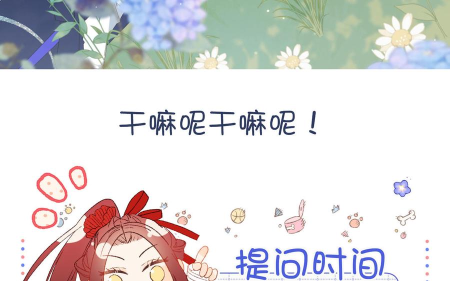 恶女拒绝泡男主 第69话 旧相识 第142页