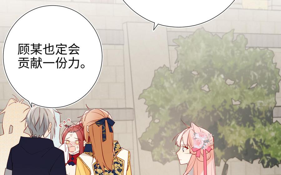 恶女拒绝泡男主 第69话 旧相识 第46页