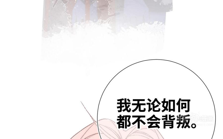 恶女拒绝泡男主 第69话 旧相识 第104页