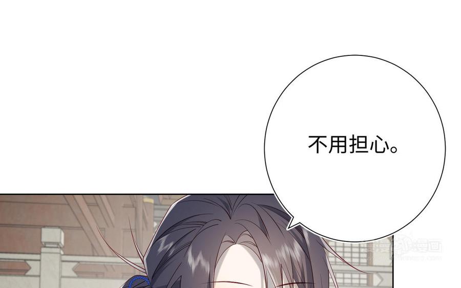 恶女拒绝泡男主 第69话 旧相识 第114页