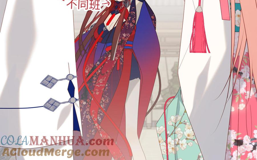 恶女拒绝泡男主 第69话 旧相识 第73页