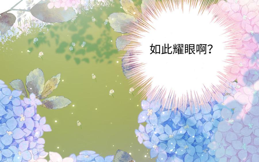 恶女拒绝泡男主 第70话 恶毒女二出没 第118页
