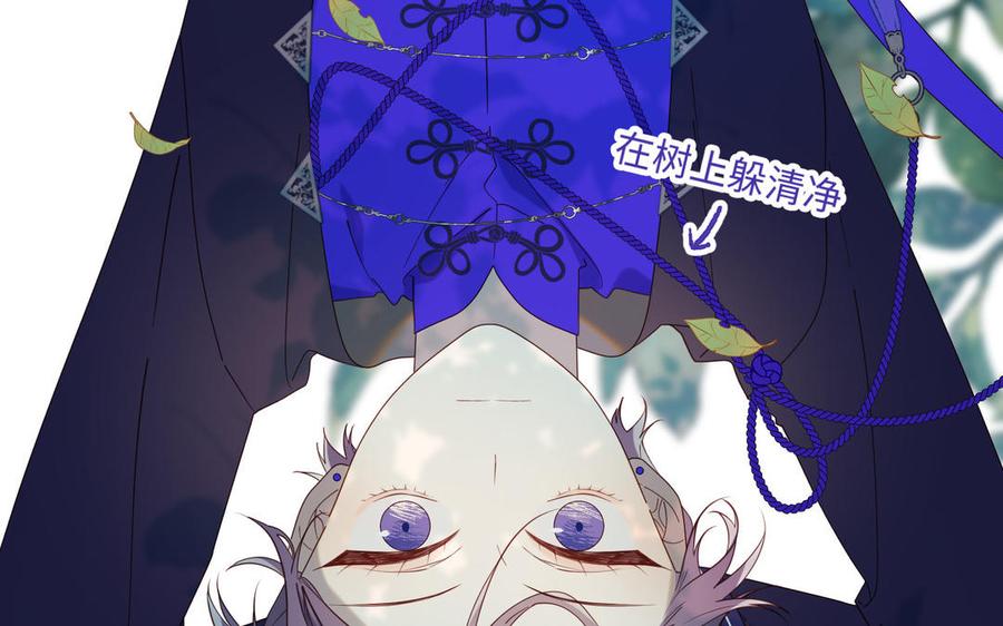 恶女拒绝泡男主 第70话 恶毒女二出没 第48页