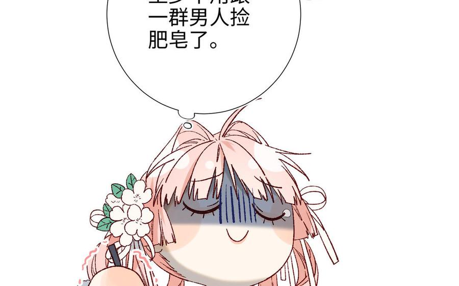 恶女拒绝泡男主 第70话 恶毒女二出没 第19页