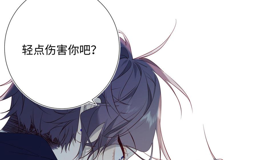 恶女拒绝泡男主 第70话 恶毒女二出没 第112页
