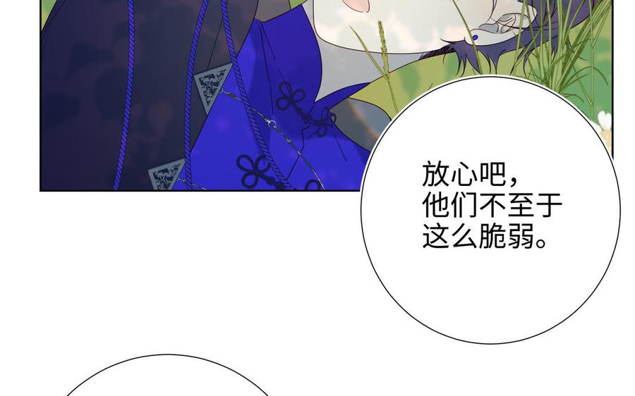恶女拒绝泡男主 第70话 恶毒女二出没 第88页