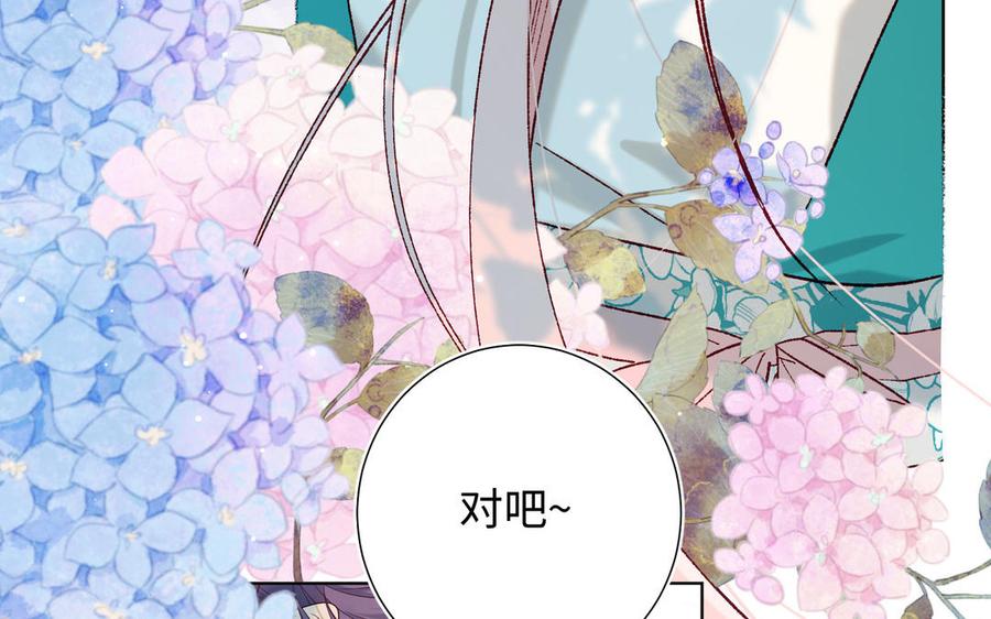 恶女拒绝泡男主 第70话 恶毒女二出没 第107页