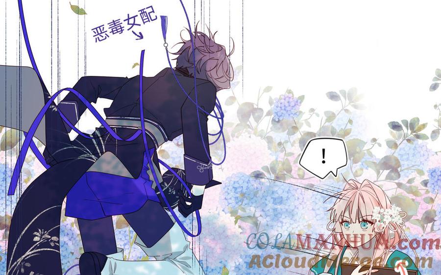 恶女拒绝泡男主 第70话 恶毒女二出没 第53页