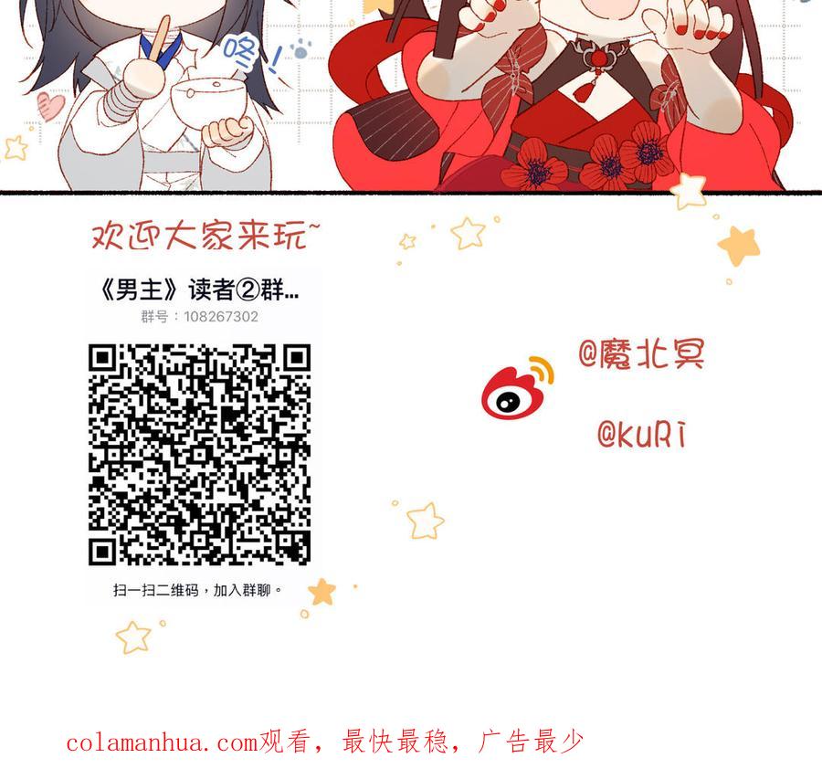 恶女拒绝泡男主 第70话 恶毒女二出没 第138页