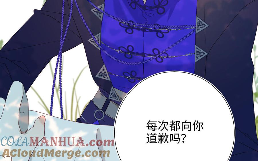 恶女拒绝泡男主 第70话 恶毒女二出没 第97页