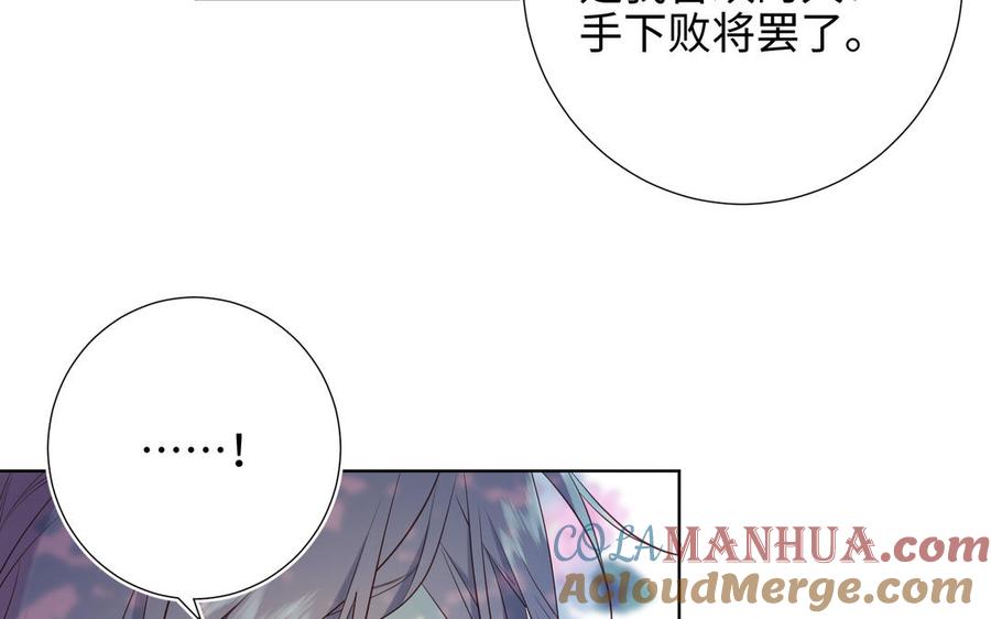 恶女拒绝泡男主 第70话 恶毒女二出没 第65页