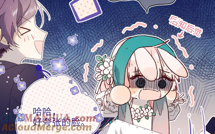 恶女拒绝泡男主 第70话 恶毒女二出没 第77页
