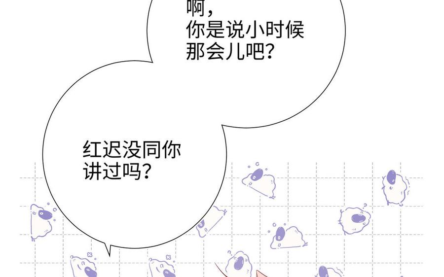 恶女拒绝泡男主 第70话 恶毒女二出没 第67页