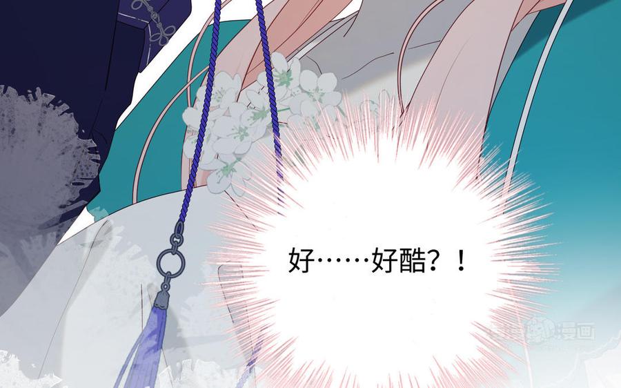 恶女拒绝泡男主 第70话 恶毒女二出没 第114页
