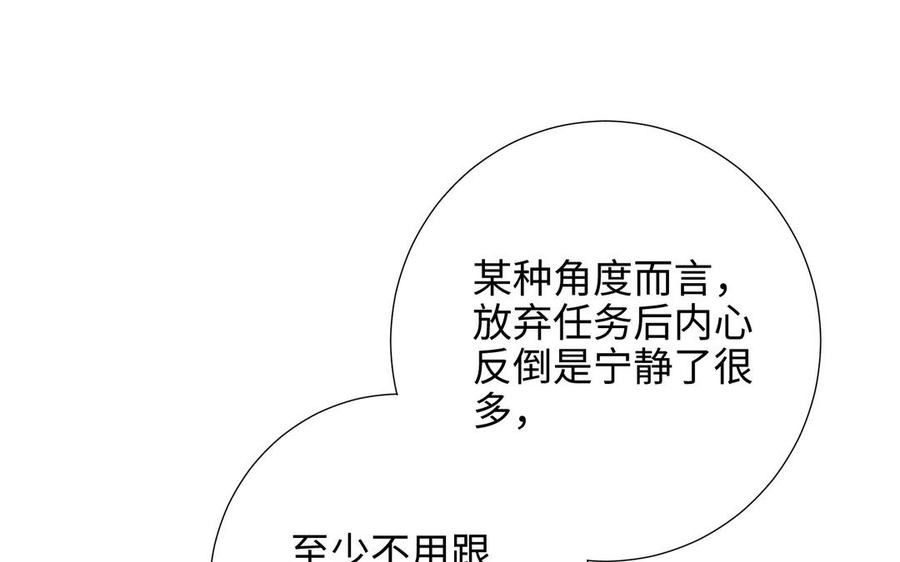 恶女拒绝泡男主 第70话 恶毒女二出没 第18页