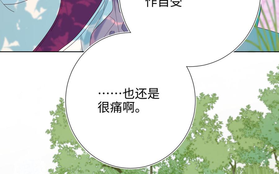 恶女拒绝泡男主 第70话 恶毒女二出没 第35页