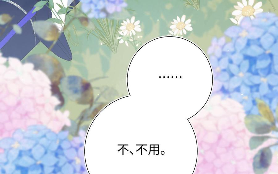恶女拒绝泡男主 第70话 恶毒女二出没 第102页