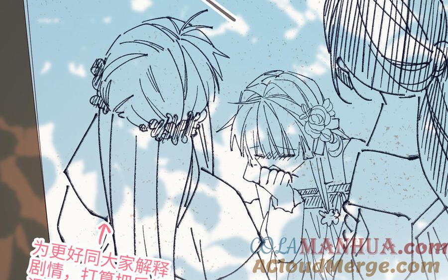 恶女拒绝泡男主 第70话 恶毒女二出没 第13页