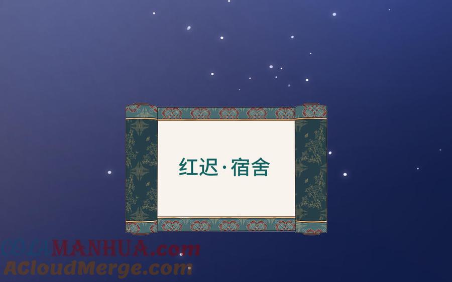 恶女拒绝泡男主 第70话 恶毒女二出没 第121页