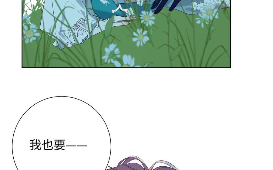 恶女拒绝泡男主 第70话 恶毒女二出没 第95页