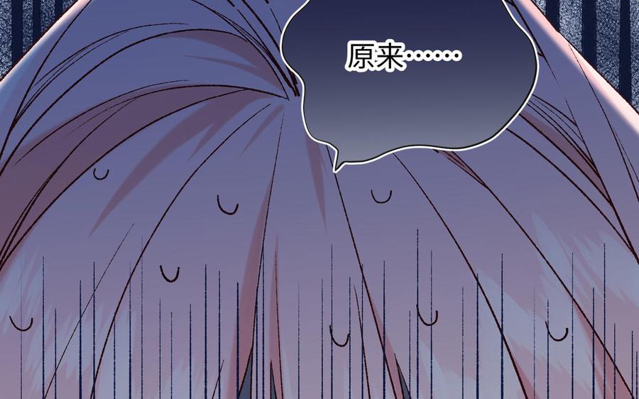 恶女拒绝泡男主 第70话 恶毒女二出没 第72页
