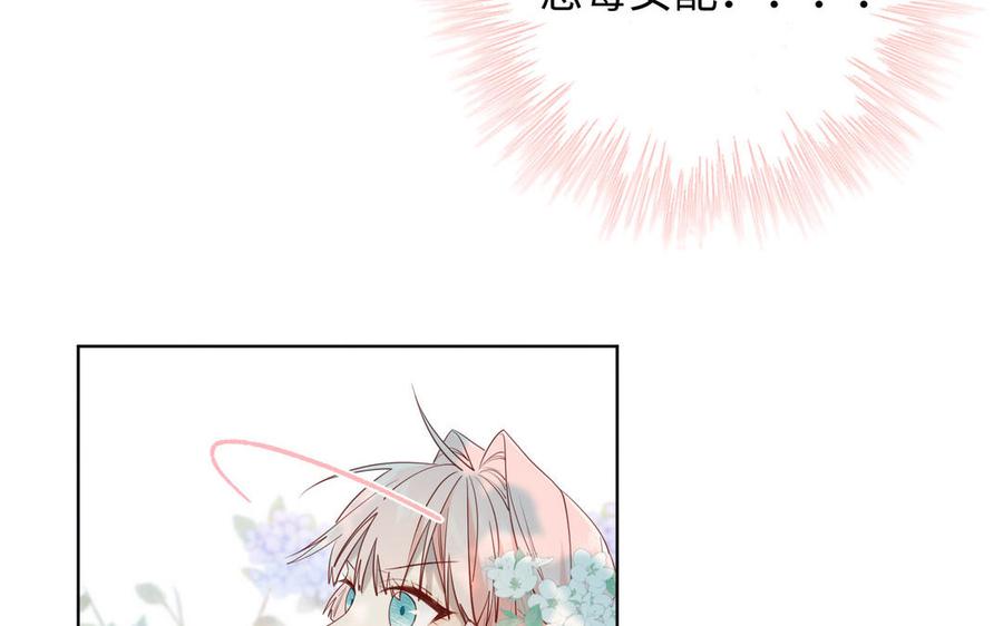 恶女拒绝泡男主 第70话 恶毒女二出没 第50页