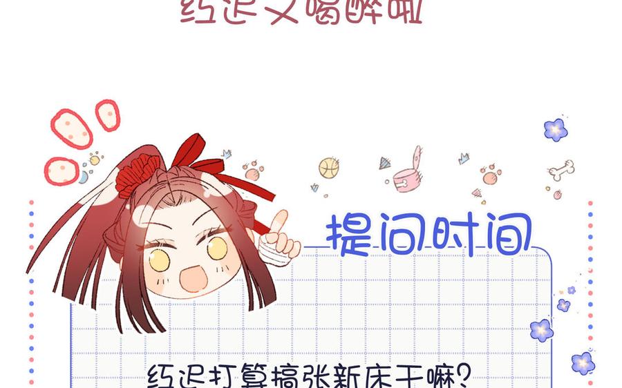 恶女拒绝泡男主 第70话 恶毒女二出没 第134页