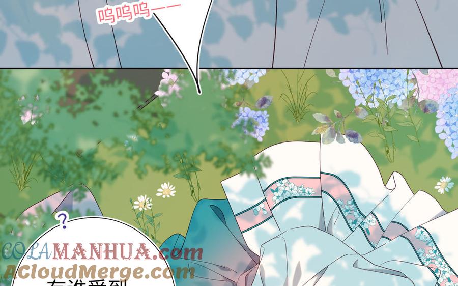 恶女拒绝泡男主 第70话 恶毒女二出没 第81页