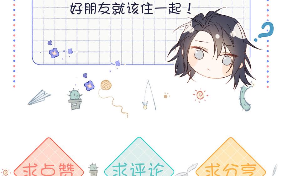 恶女拒绝泡男主 第70话 恶毒女二出没 第136页