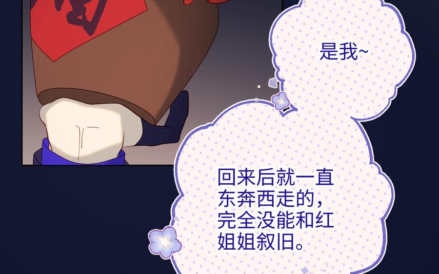 恶女拒绝泡男主 第71话 同居_! 第28页