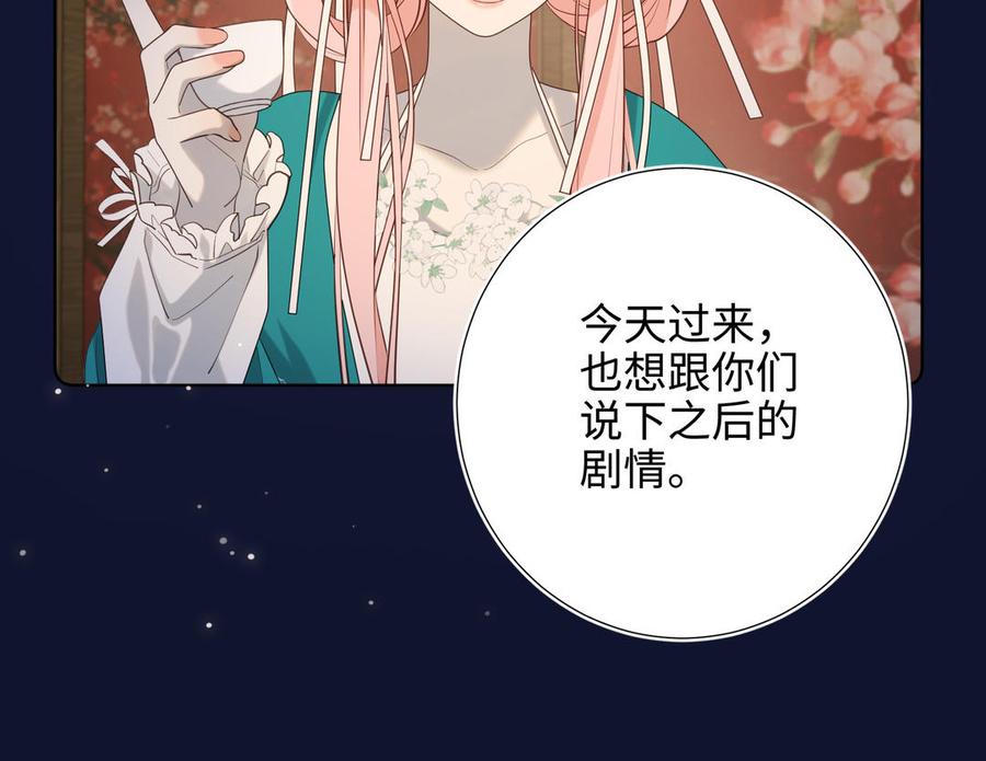 恶女拒绝泡男主 第71话 同居_! 第48页