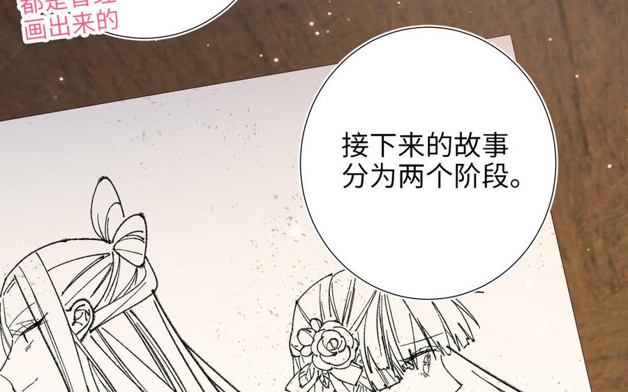 恶女拒绝泡男主 第71话 同居_! 第52页
