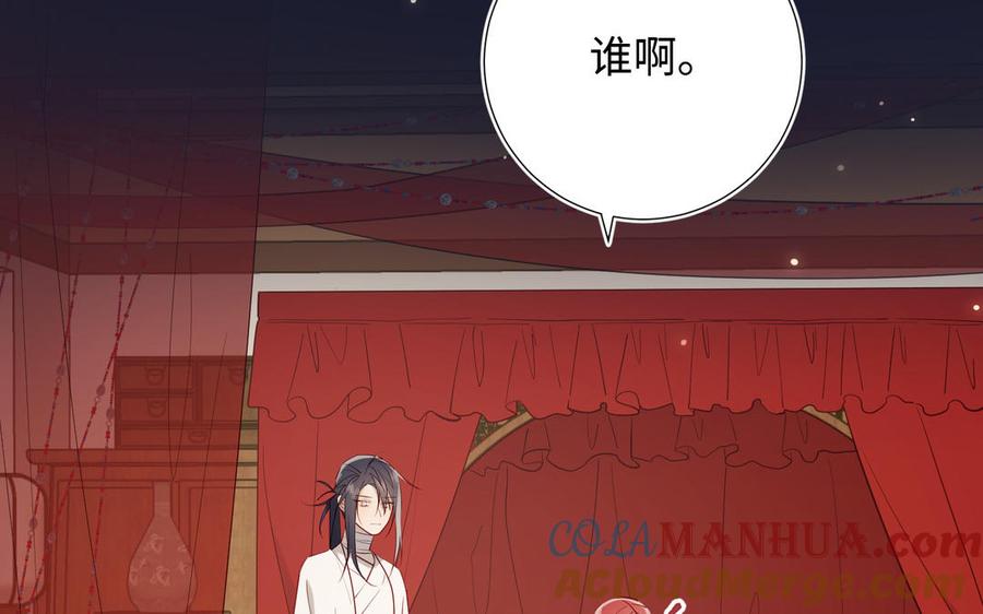 恶女拒绝泡男主 第71话 同居_! 第25页