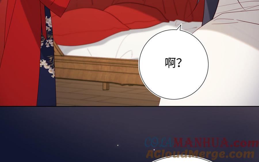 恶女拒绝泡男主 第71话 同居_! 第13页