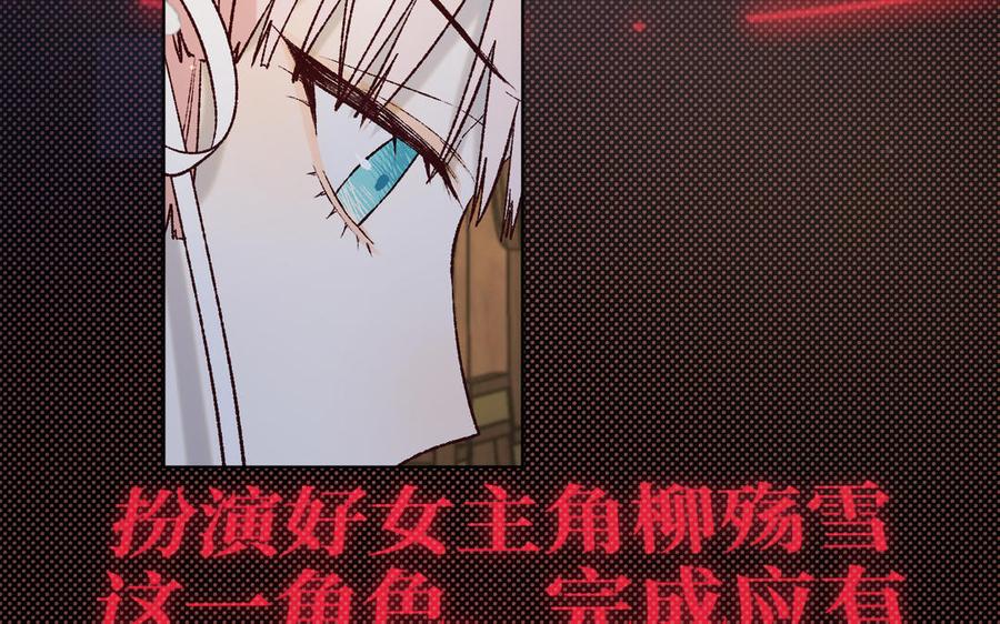 恶女拒绝泡男主 第71话 同居_! 第60页