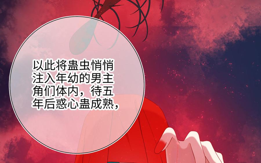 恶女拒绝泡男主 第71话 同居_! 第82页