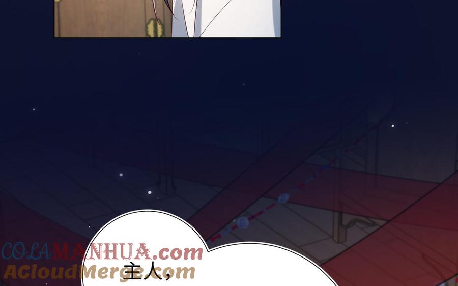 恶女拒绝泡男主 第71话 同居_! 第117页