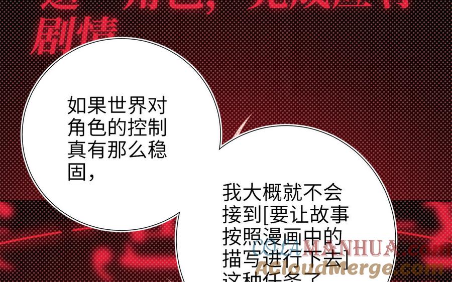 恶女拒绝泡男主 第71话 同居_! 第61页
