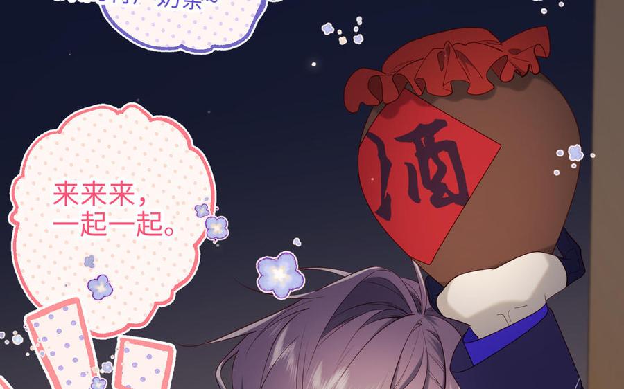 恶女拒绝泡男主 第71话 同居_! 第30页