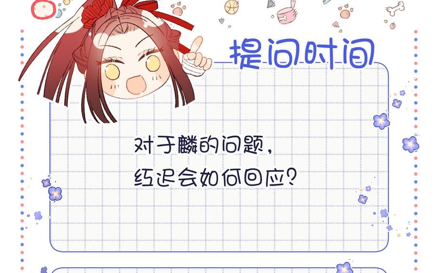 恶女拒绝泡男主 第71话 同居_! 第138页