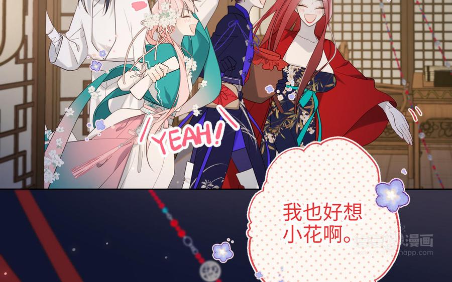 恶女拒绝泡男主 第71话 同居_! 第34页