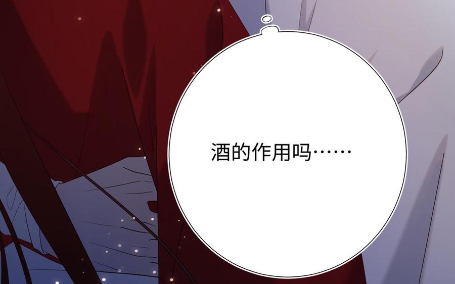 恶女拒绝泡男主 第71话 同居_! 第136页