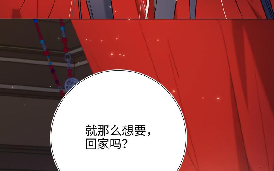 恶女拒绝泡男主 第71话 同居_! 第128页