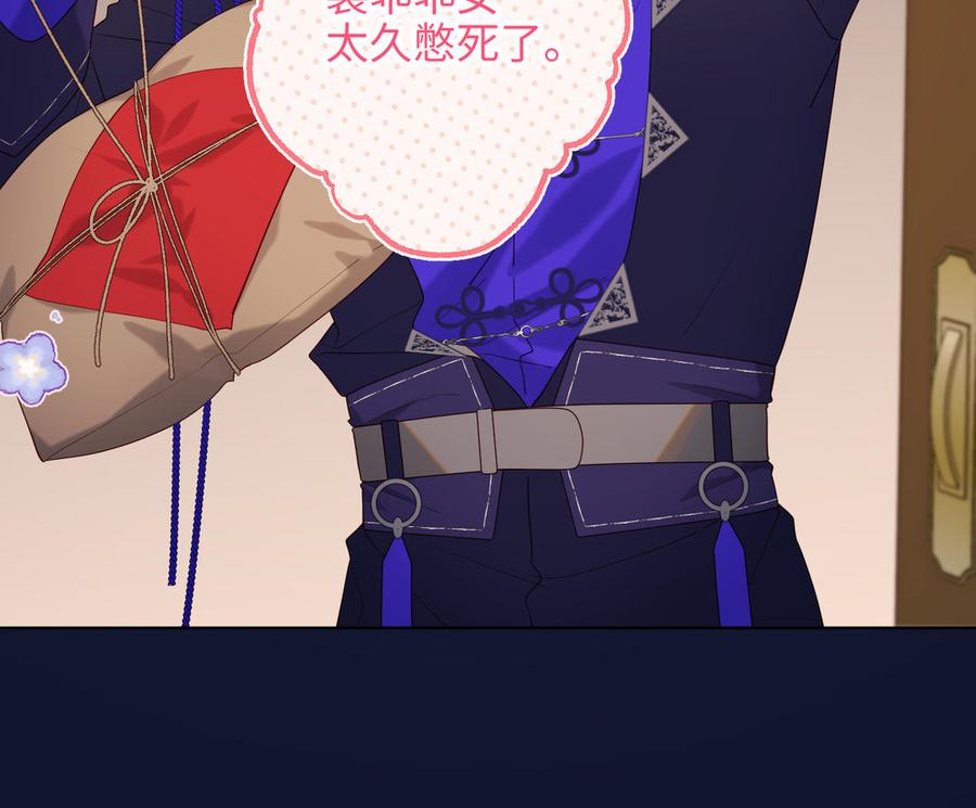 恶女拒绝泡男主 第71话 同居_! 第32页